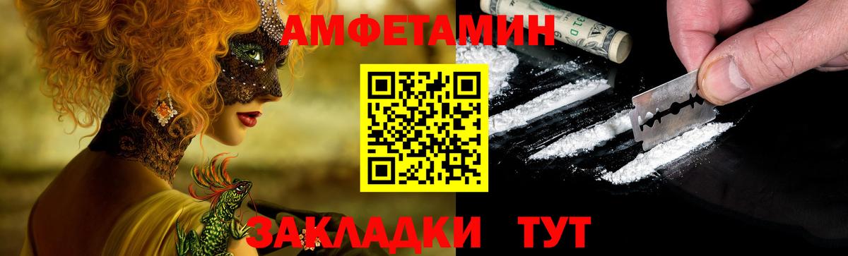 АМФЕТАМИН Premium Анапа
