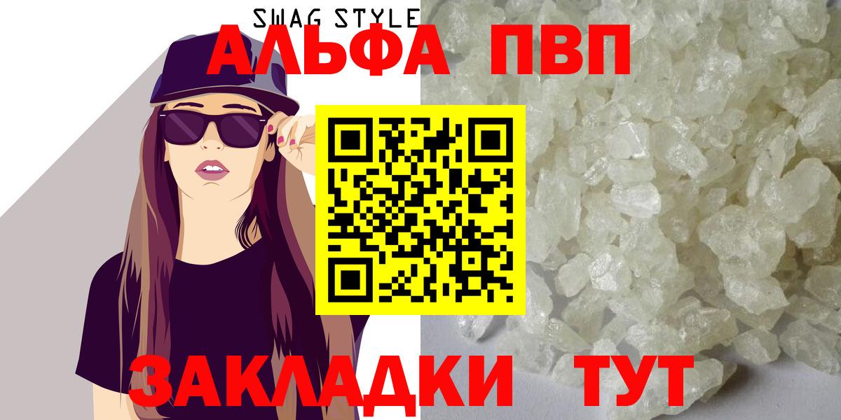 APVP Соль Анапа