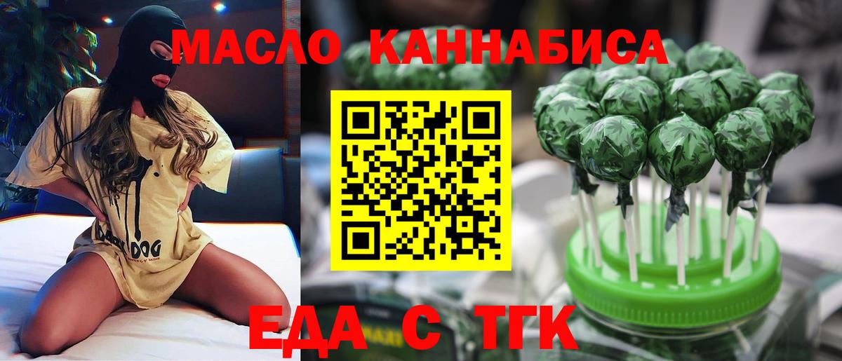 Canna-Cookies конопля  Вход с VPN  Анапа 