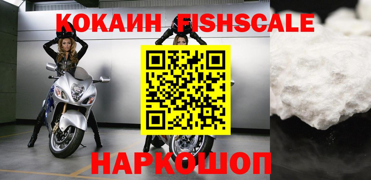 КОКАИН Боливия Анапа