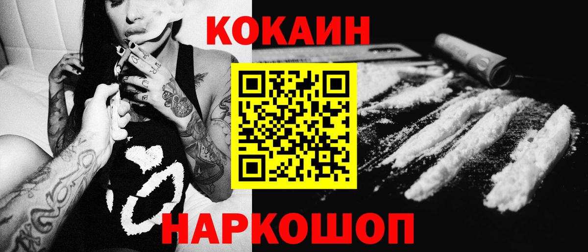купить   КОКАИН 98%  Вход с VPN  COCAIN Columbia  Анапа 