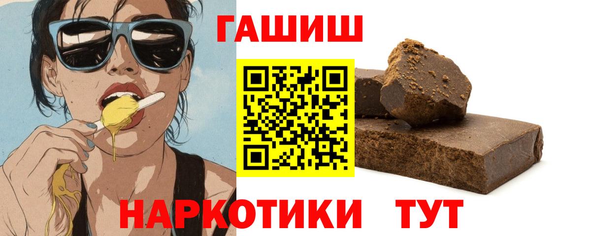 Анапа  ГАШ AMNESIA HAZE  Гашиш  Вход с VPN  ГАШИШ гашик 