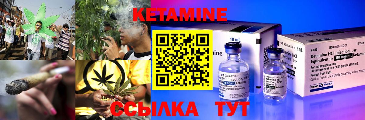 Кетамин VHQ  КЕТАМИН VHQ  Вход с VPN  Анапа 