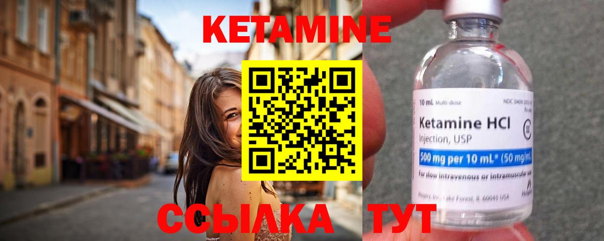 Кетамин VHQ Анапа