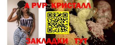 ALPHA PVP Абинск