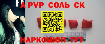 ALPHA PVP Абинск
