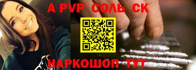 спайс Татарск