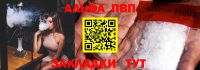Альфа ПВП Абакан