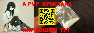 Альфа ПВП Абакан