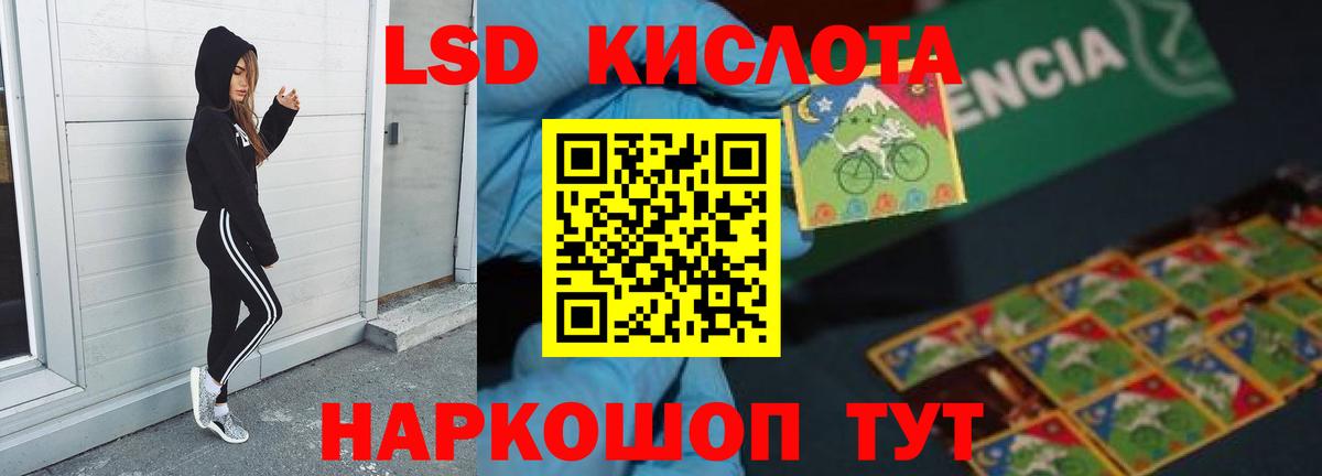 LSD-25 экстази кислота  Лсд 25 экстази ecstasy  Анапа  Вход с VPN 