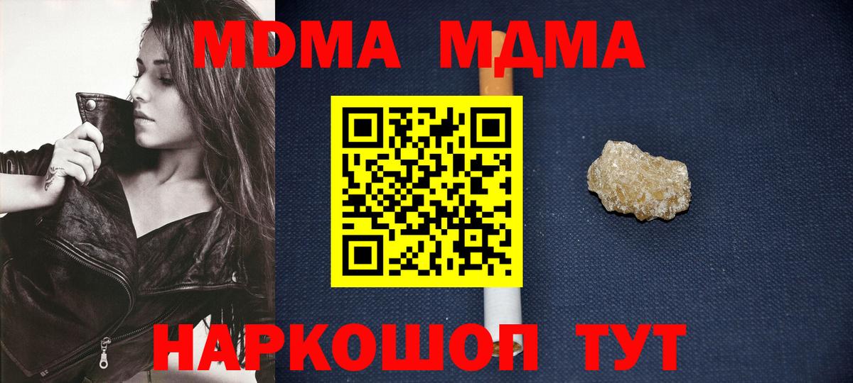 МДМА VHQ Анапа