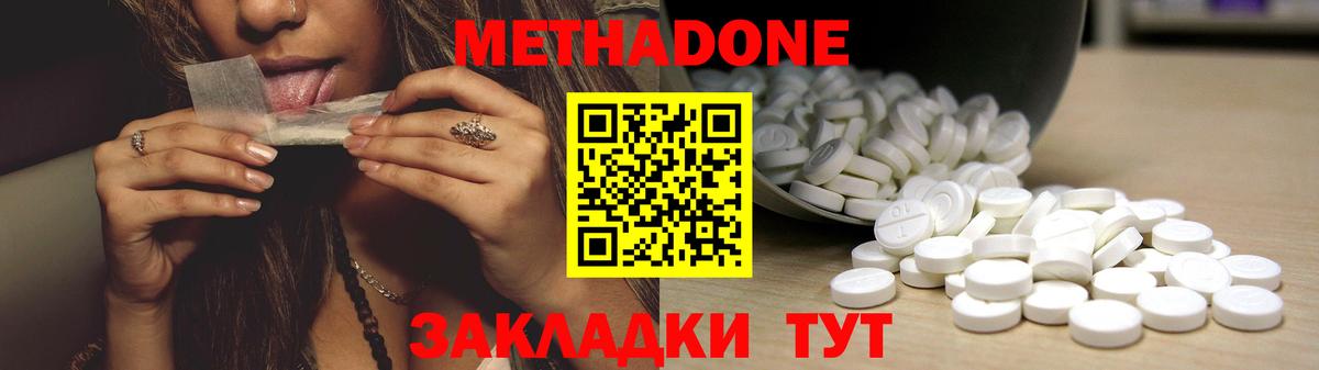 OMG   Вход с VPN  Анапа  Метадон кристалл  Метадон methadone 