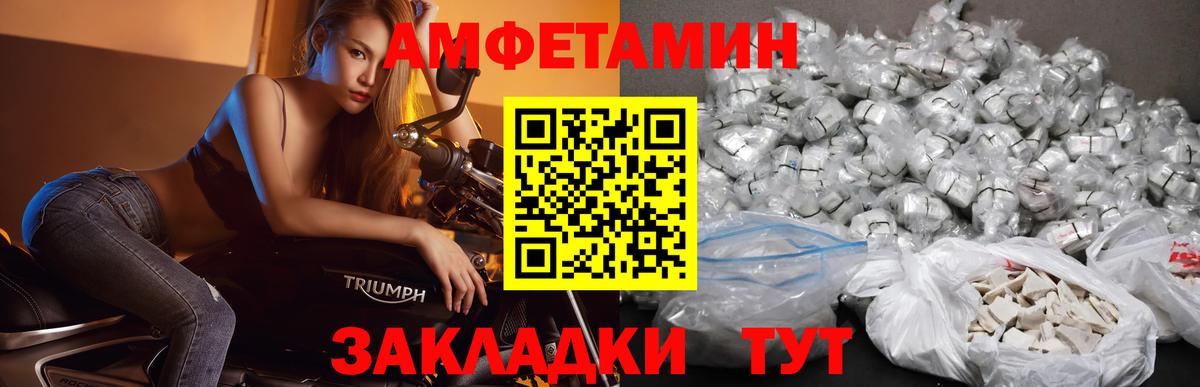 МЕТАМФЕТАМИН пудра Анапа