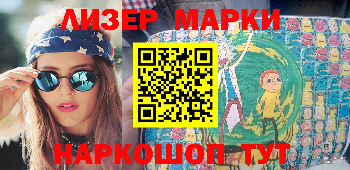 купить наркоту  Вход с VPN  Наркотические марки  Анапа  Марки N-bome 1,8мг 