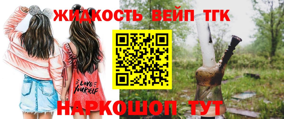 ТГК гашишное масло  Вход с VPN  Анапа 