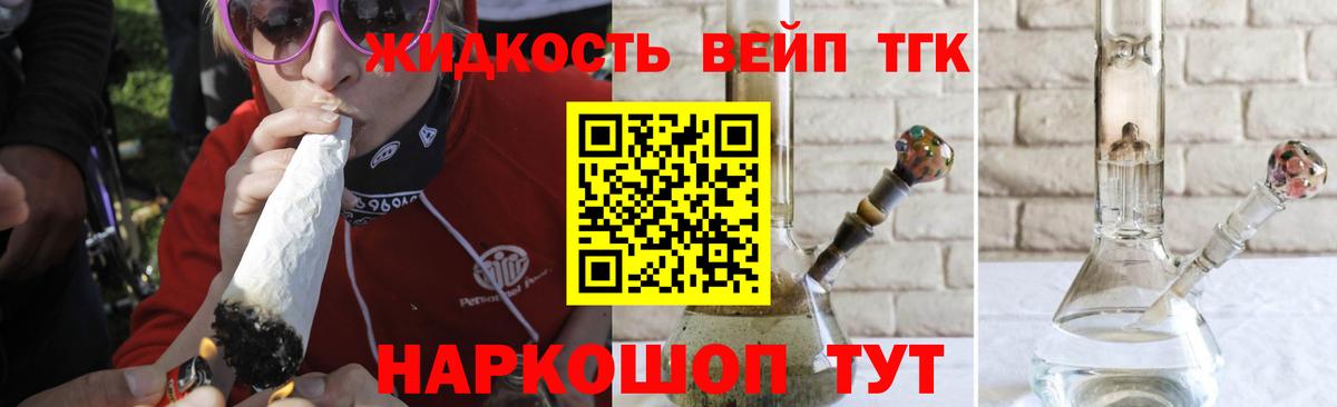 ТГК THC oil Анапа